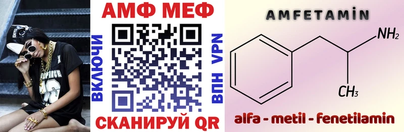 АМФЕТАМИН Premium  где найти   МЕГА рабочий сайт  Волчанск 