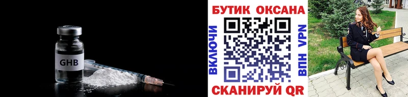 наркота Волчанск MEGA как зайти Бутират жидкий экстази