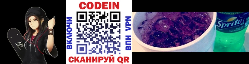 гидра ссылки  Волчанск  Кодеиновый сироп Lean Purple Drank 
