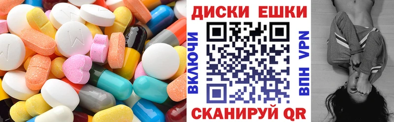 Ecstasy круглые  Волчанск 