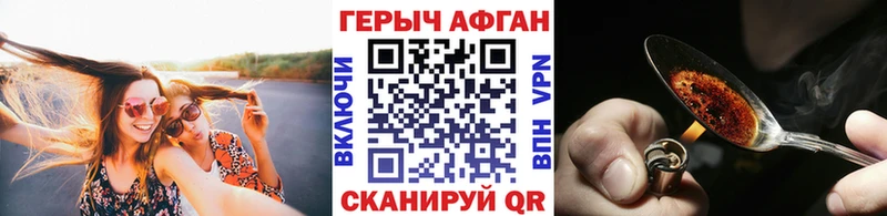 даркнет сайт  Волчанск  blacksprut   Героин Афган 
