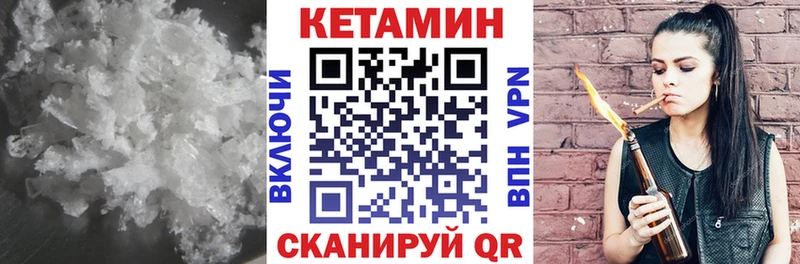 цены   Волчанск  Кетамин VHQ 
