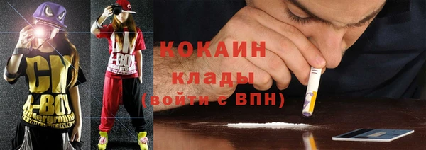 кокаин премиум Волоколамск